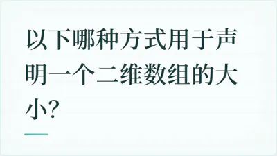 题目配图