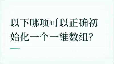 题目配图