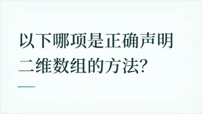 题目配图