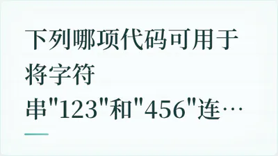 题目配图