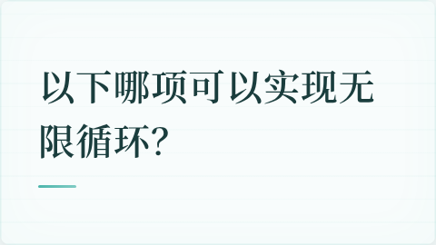 题目配图
