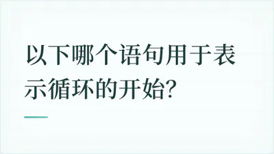 题目配图