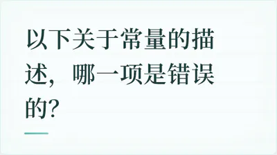 题目配图