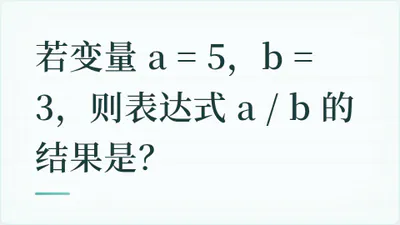 题目配图