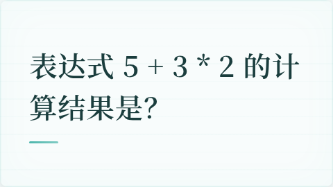 题目配图