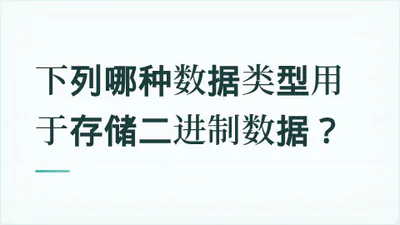 题目配图