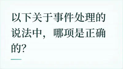题目配图