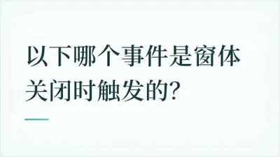 题目配图