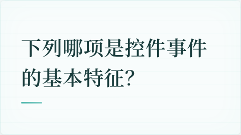 题目配图