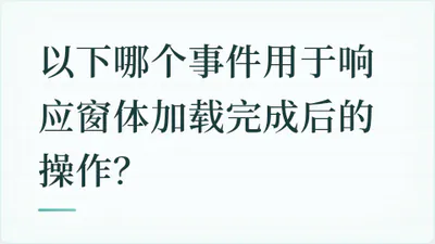 题目配图