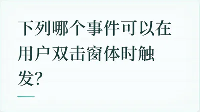 题目配图