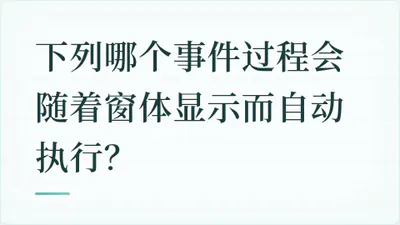 题目配图