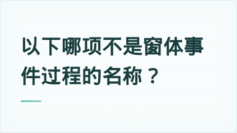 题目配图