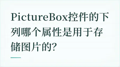 题目配图