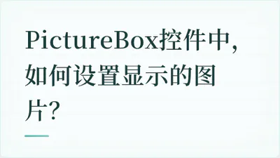 题目配图