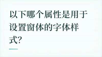 题目配图