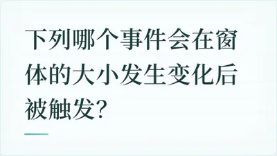 题目配图