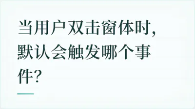 题目配图