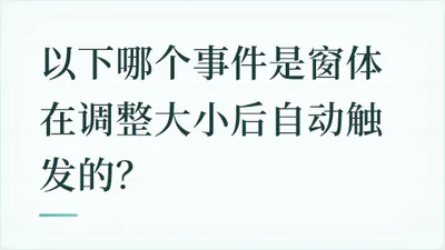 题目配图