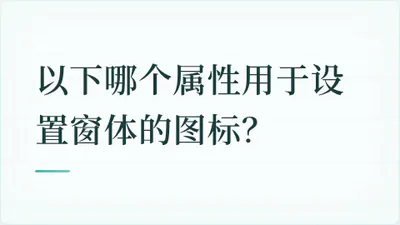 题目配图