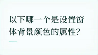 题目配图