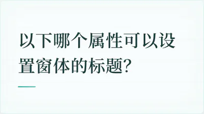 题目配图
