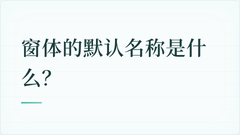 题目配图