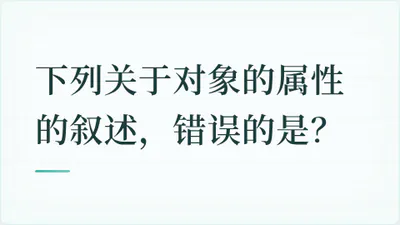 题目配图