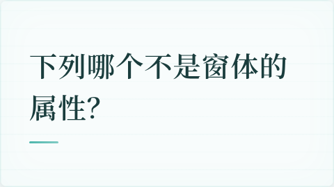 题目配图
