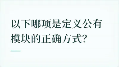 题目配图