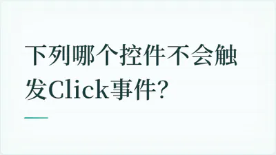 题目配图