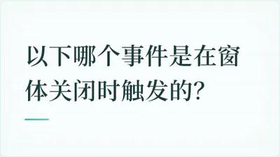 题目配图
