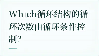 题目配图