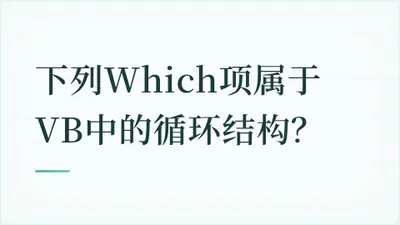题目配图