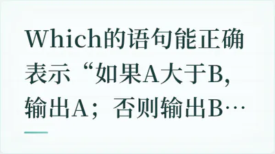 题目配图