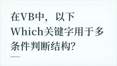 题目配图