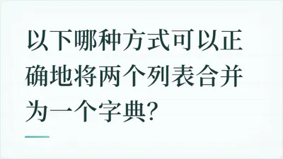 题目配图