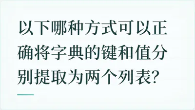 题目配图