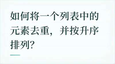 题目配图