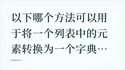 题目配图