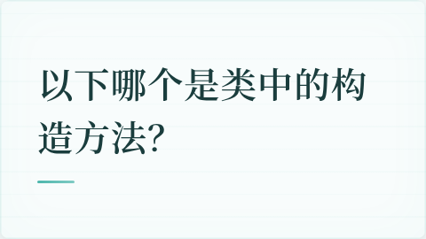 题目配图