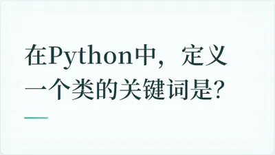 题目配图