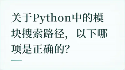 题目配图