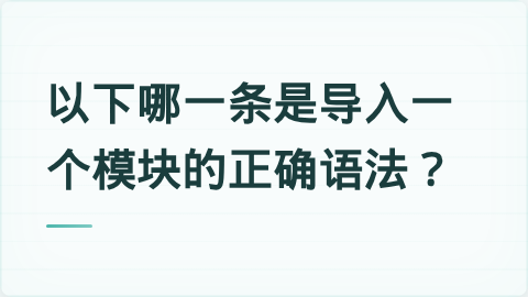 题目配图