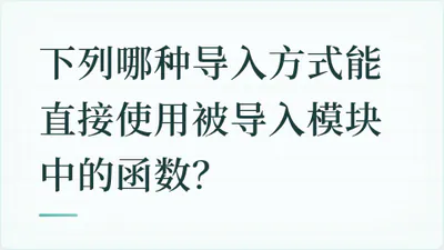 题目配图