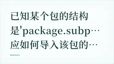 题目配图