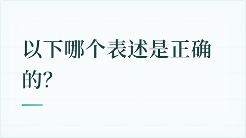题目配图