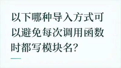 题目配图