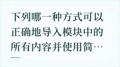 题目配图