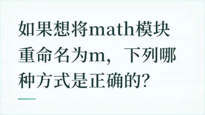题目配图